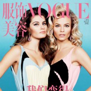 Natasha Poly and Isabeli Fontana for Vogue China